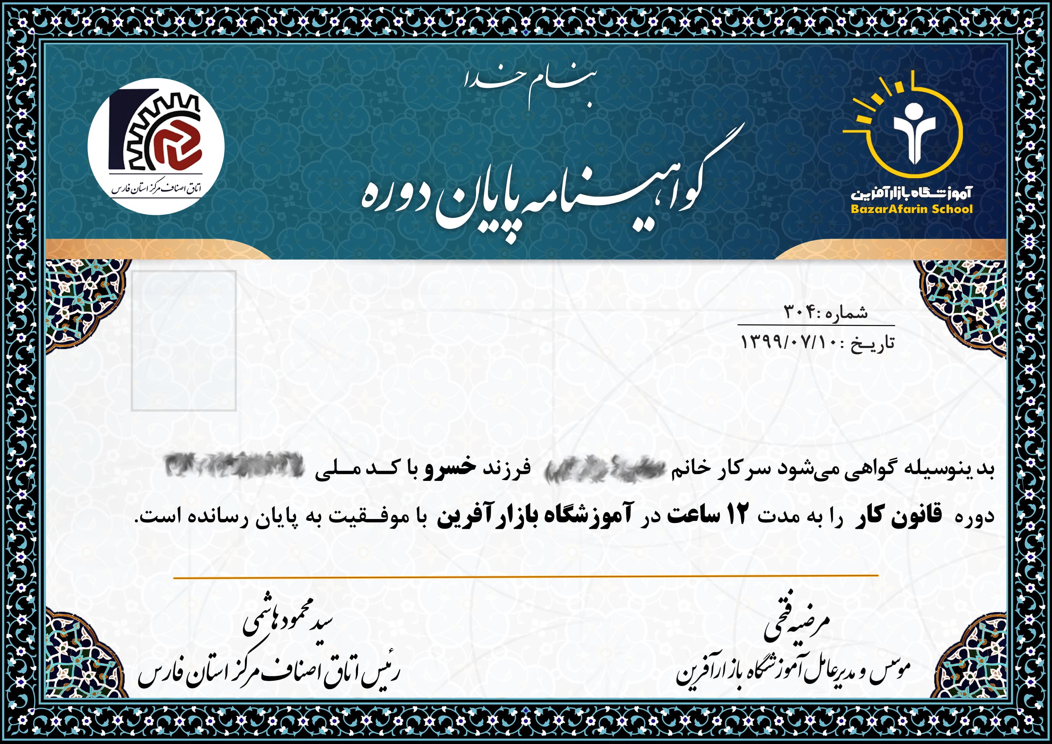 نمونه کار گرافیکی