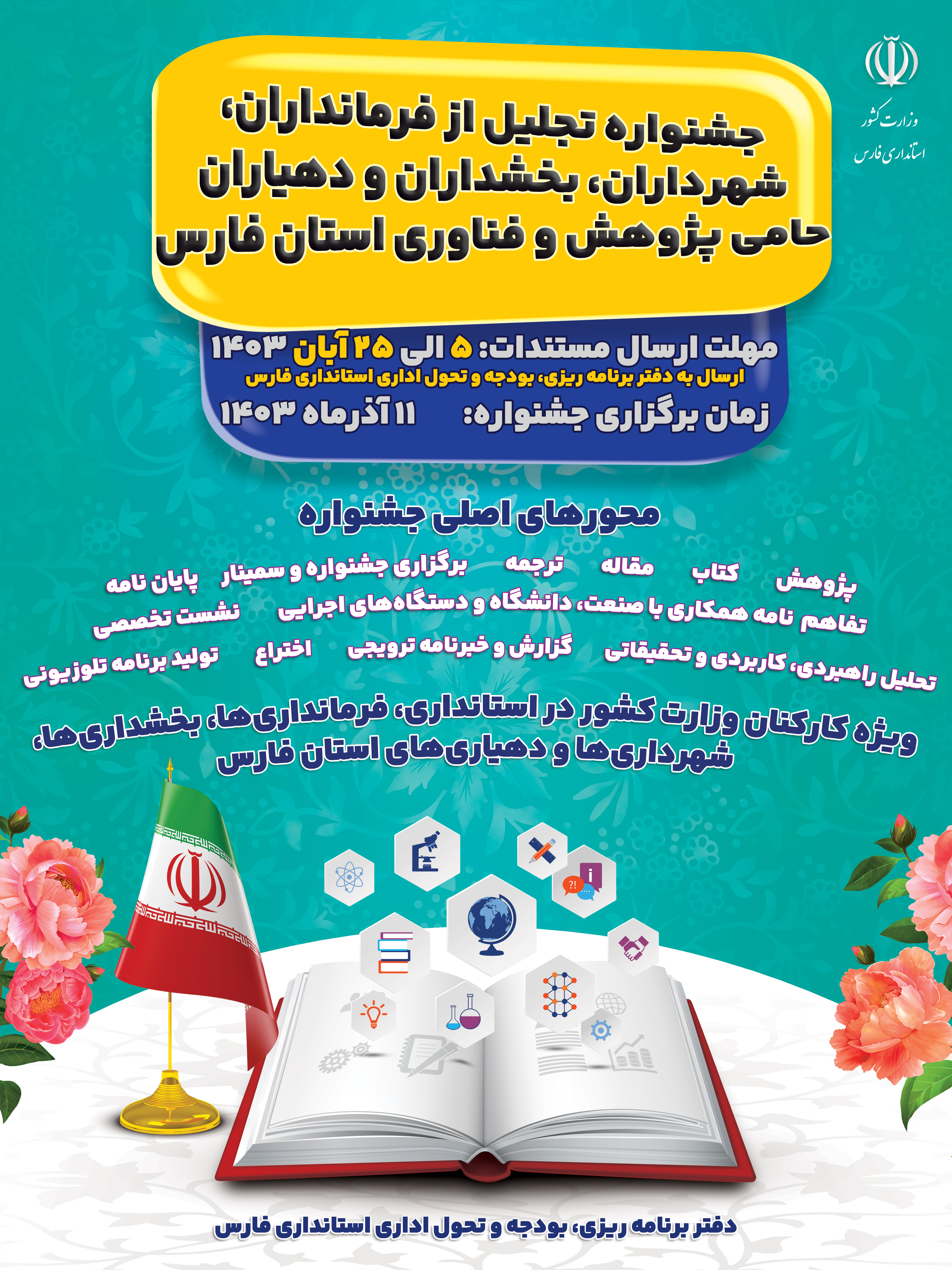 نمونه کار گرافیکی