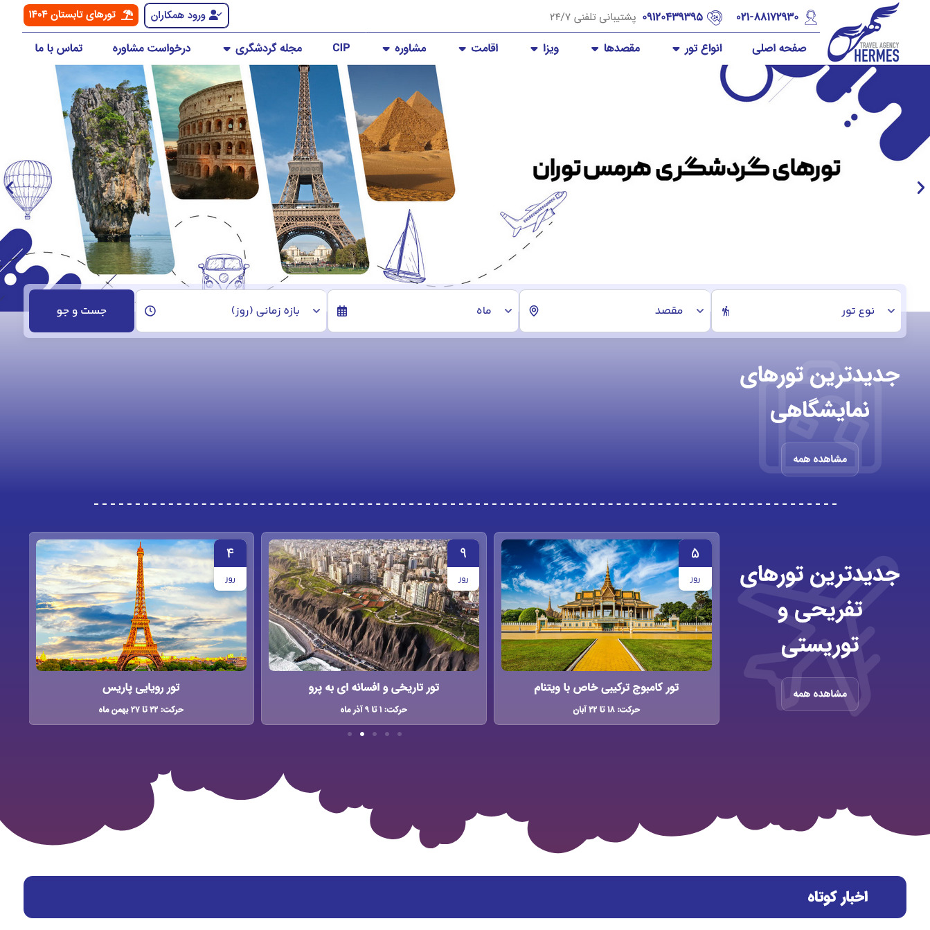 هرمس