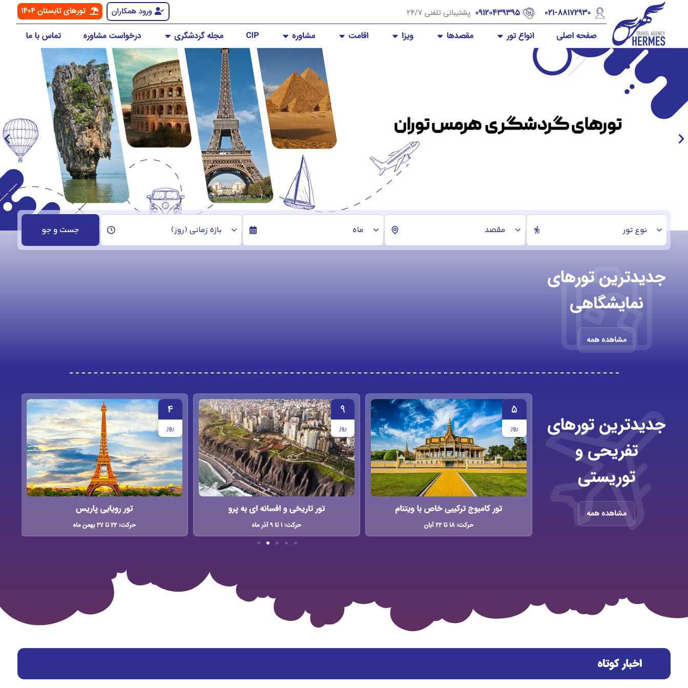 هرمس