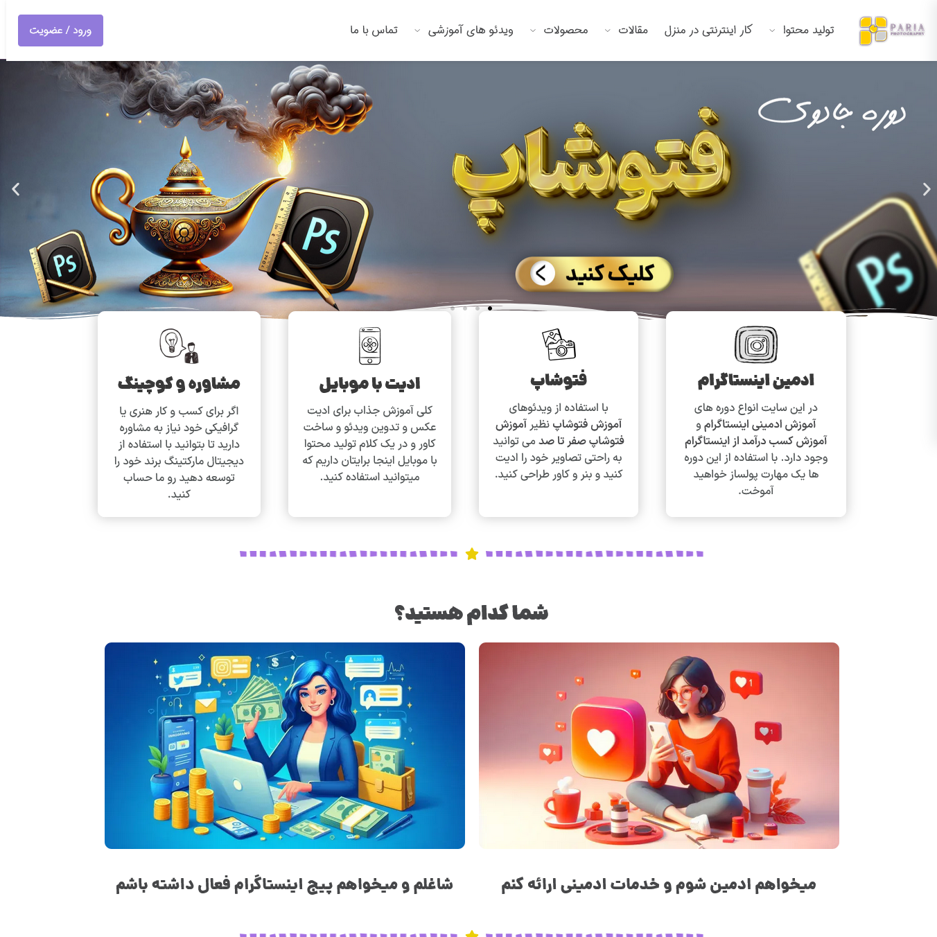 پریا فوتوگرافی